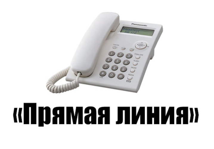 прямая-линия