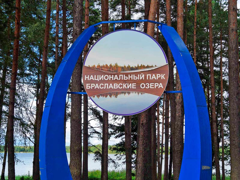 Браславские озера белоруссия на карте