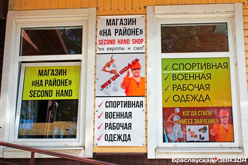 Бизнес план открытие секонд хенда